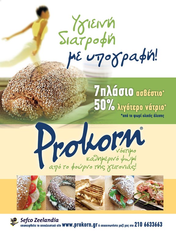 prokorn2_large.jpg